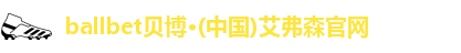 Bb艾弗森